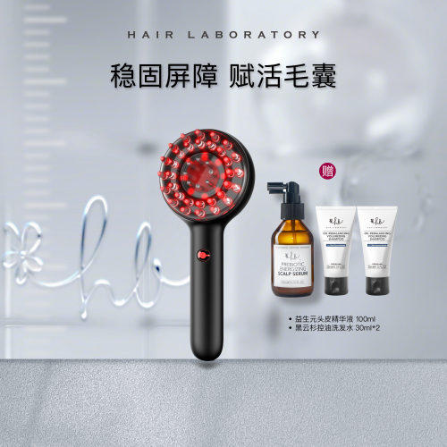 英国HL电动精华导入梳