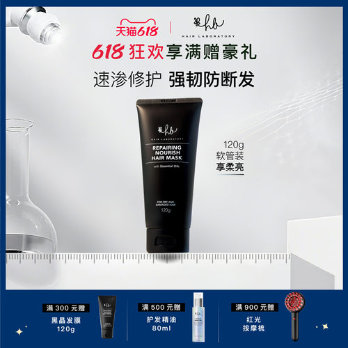 英国HL黑曜发膜全效奢护焕然顺滑
