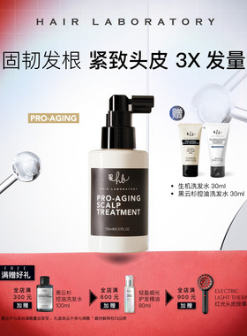 英国 Pro-aging头皮生机精华液紧致头皮强韧发根