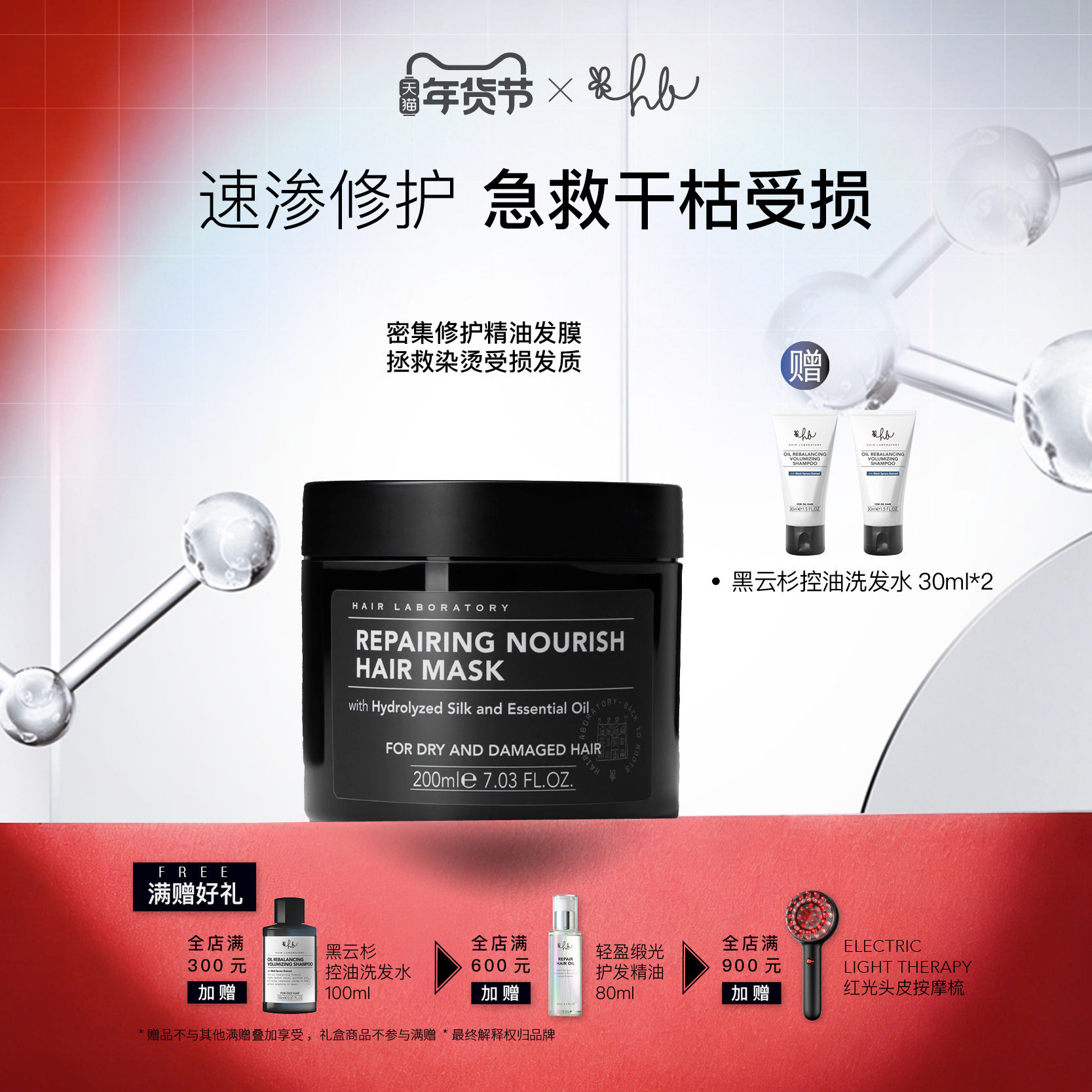 英国Hair Laboratory黑晶发膜焕然柔亮护发素200ml木质香保湿柔顺,美发护发/假发,发膜/蒸汽发膜/焗油膏,淘宝优惠券,粉丝福利购,淘宝优惠卷