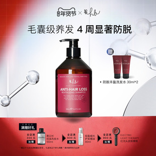 HL实验室专研防脱丰盈洗发水100ml生物素多肽赋能毛囊固发密发