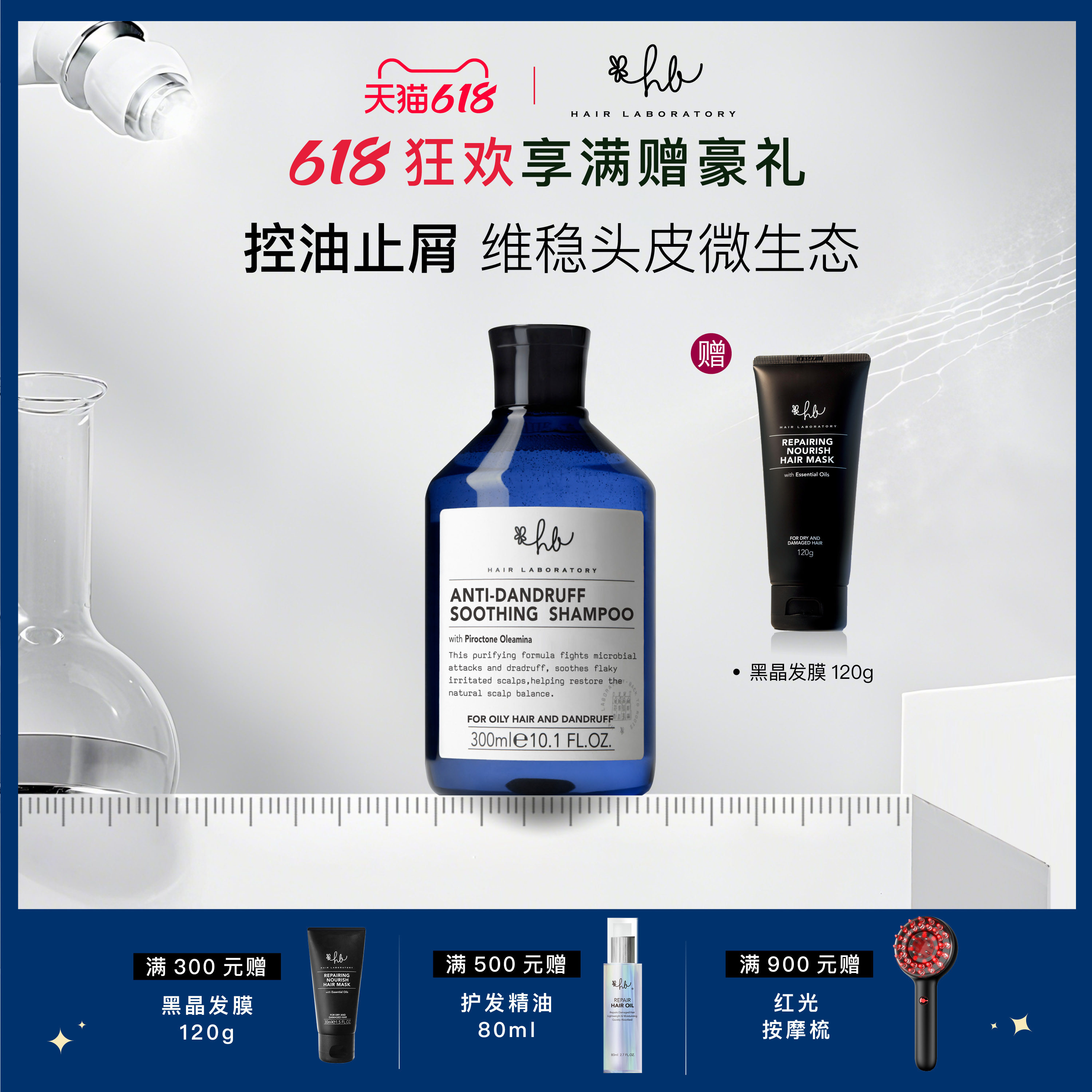 英国Hair Laboratory舒缓去屑头皮洗发水OCT净屑去油调理头皮环境