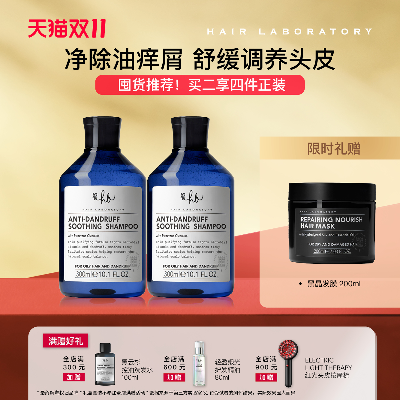 英国HL剑桥BIO头屑发质o净澈头皮