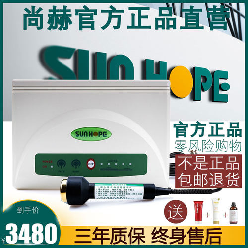 尚赫美容仪超声波官方导入
