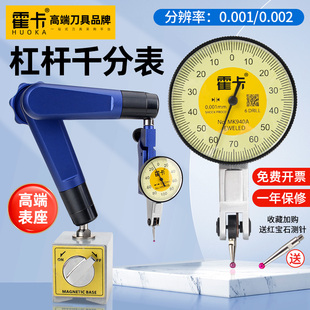 霍卡杠杆千分表高精度千分表头一套跳动测量头量表校表针头防震