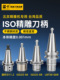 高精度北京精雕机ISO20不锈钢刀柄ISO25 er11 er16高速刀柄SK10