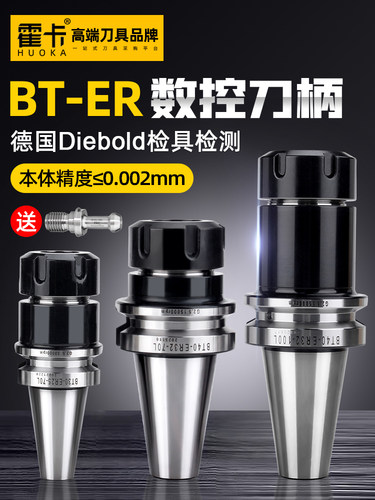 霍卡渗碳bt40刀柄高精度er32 25数控刀柄bt30加工中心动平衡CNC