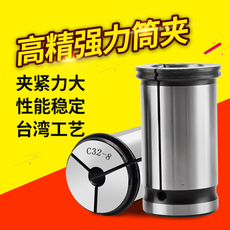 bút thử điện Collet mạnh mẽ C32 mâm cặp kẹp có độ chính xác cao C20 collet thẳng C25 Kẹp giữ dụng cụ CNC mạnh mẽ SC32 máy bào cuốn máy bào gỗ mini