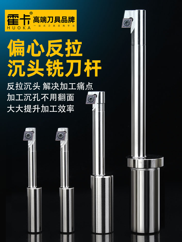 霍卡反拉沉孔刀加工中心反镗刀反锪内孔后拉反镗孔刀反刮倒角刀