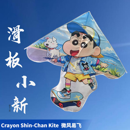 蜡笔小新卡通儿童微风易飞风筝