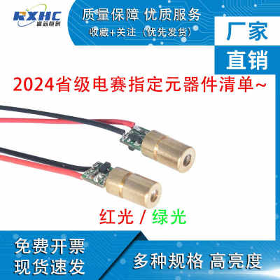 镭射头650nm红色激光模组
