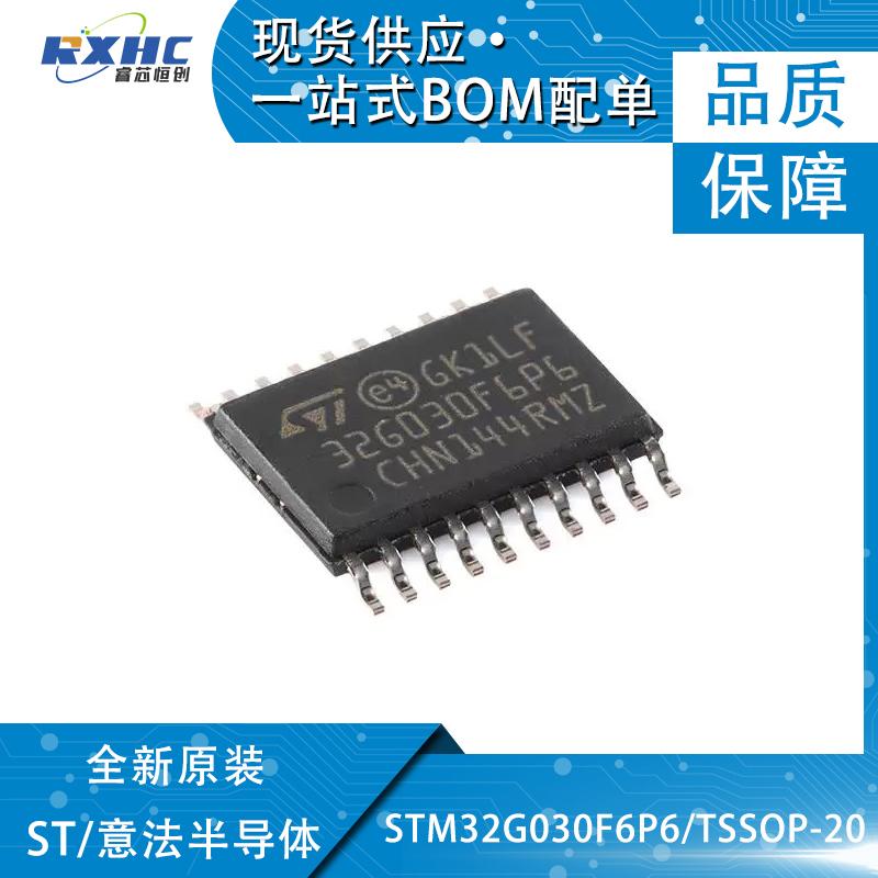 STM32G030F6P6TSSOP-20