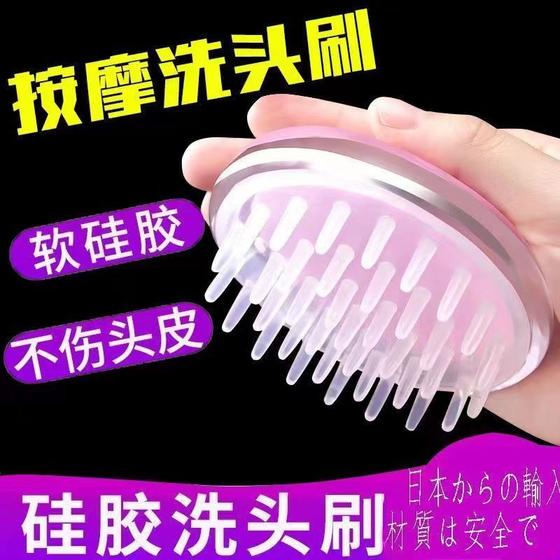 硅胶洗头刷按摩刷大人洗头发神器洗发梳子头部刷子头皮止痒抓头器