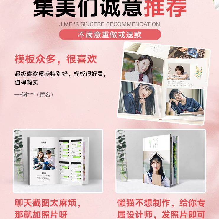 记录图相册本情侣打印聊照片书定制纪念册作做成截天diy手工礼物
