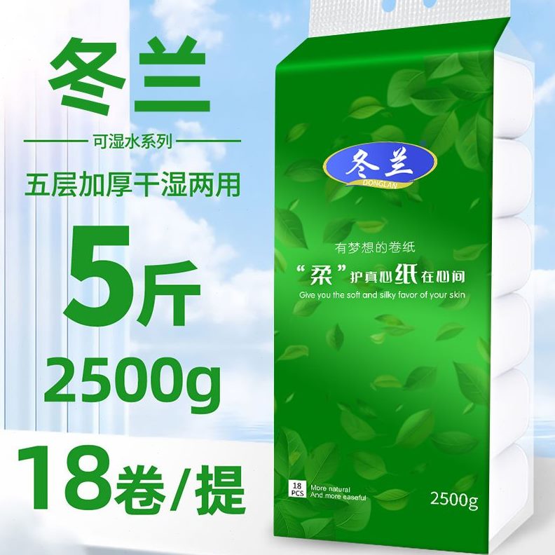 厕纸大号卷筒纸5层实惠装加厚无专用厕所家用纸手纸卫生纸卷纸芯