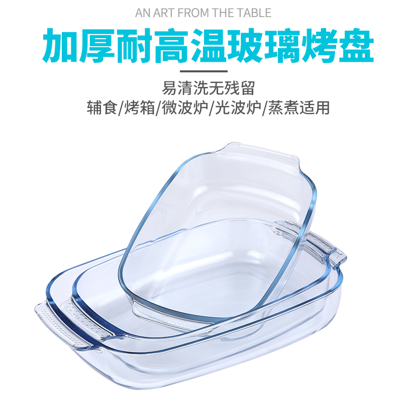 透明提拉米苏托盘容器玻璃盘烤盘