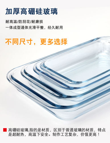微波炉光波炉烤箱蒸箱玻璃器皿