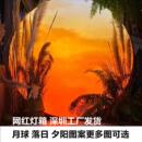 饰广告牌定制 网红夕阳落日灯箱圆形露营婚礼月球舞台背景墙氛围装