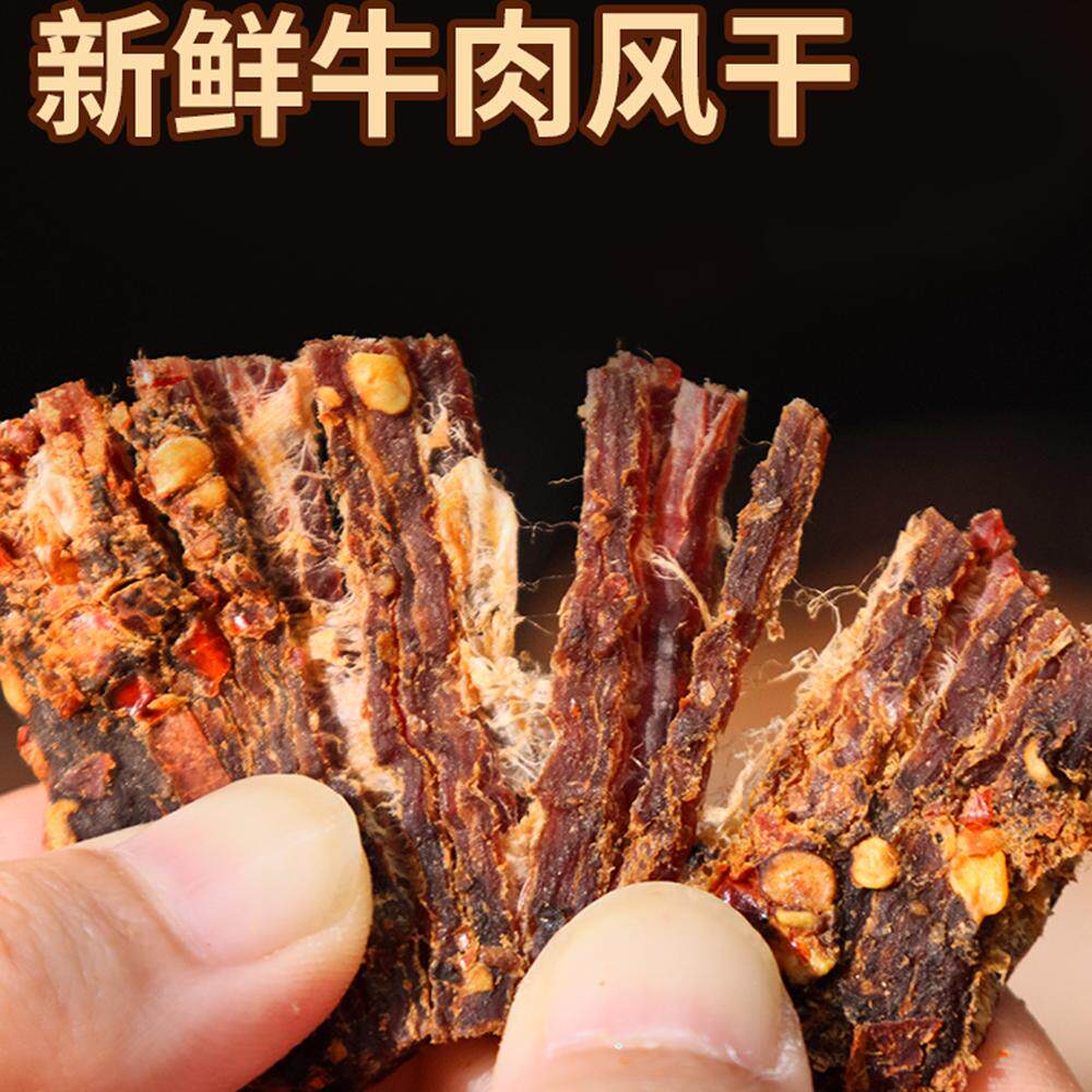 阿斯牛牛风干牛肉干200g四川特产凉山风味特色即食零食