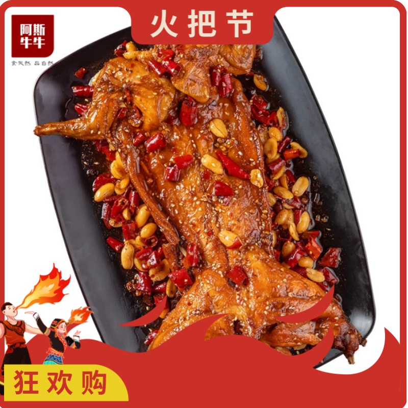 阿斯牛牛正宗自贡手撕兔550g袋装