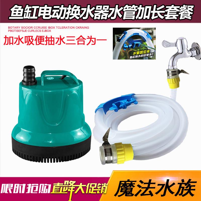 鱼缸换水器电动抽水泵吸便器抽水排水接水底吸潜水泵清理清洗工具