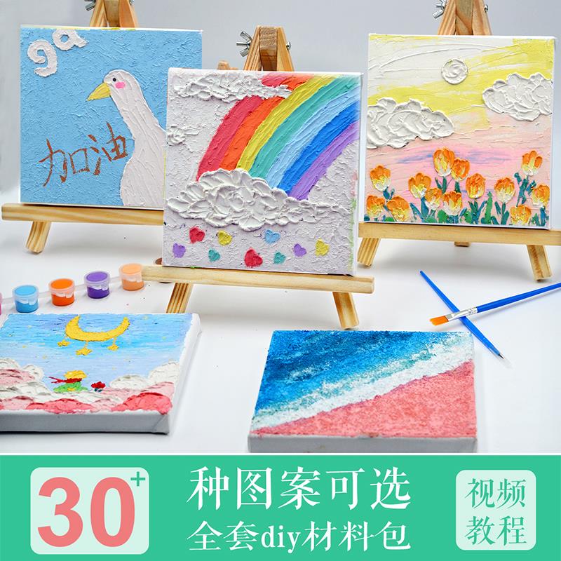 三八暖场手工立体浮雕肌理丙烯画材料包手工团建插画diy装饰摆件图片