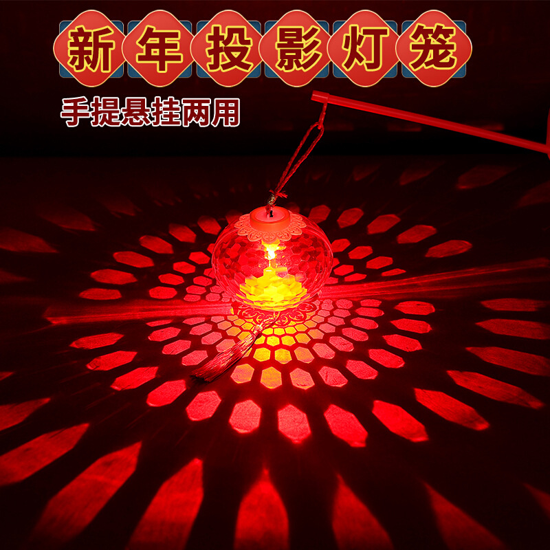 春节元宵小灯笼 复古儿童手提水晶发光投影花灯 春节福字大红宫灯