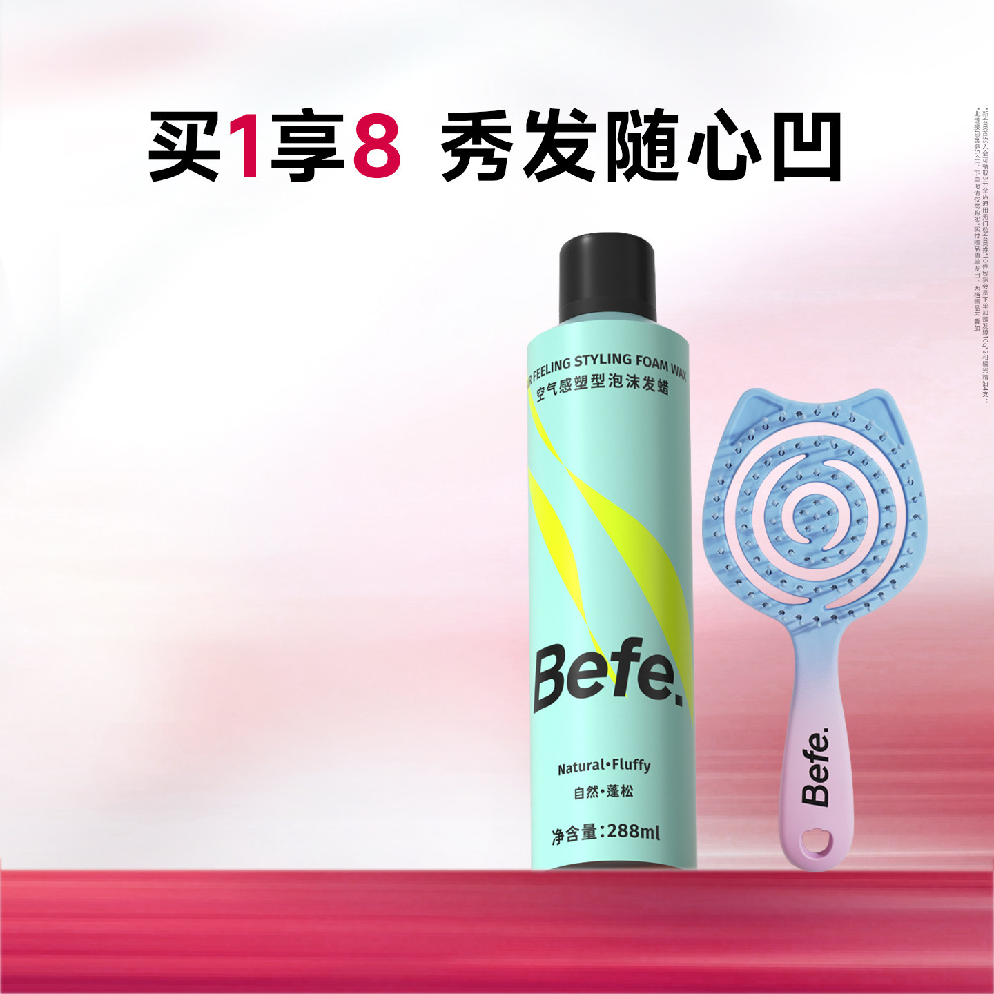 Befe不凡塑型泡沫发蜡自然定型男女啫喱摩丝 发泥蓬松持久不硬白