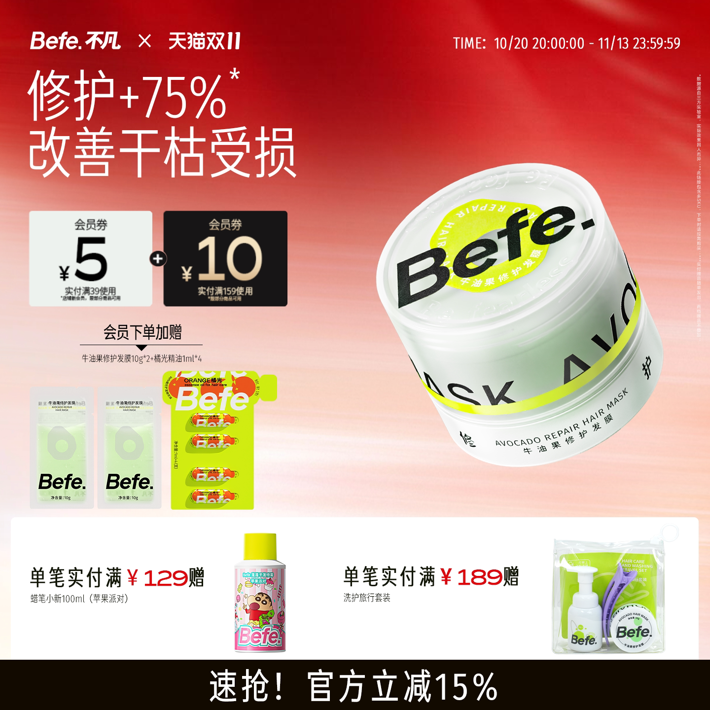 Befe不凡牛油果修护发膜保湿顺滑免蒸不等改善干枯毛躁滋养修护