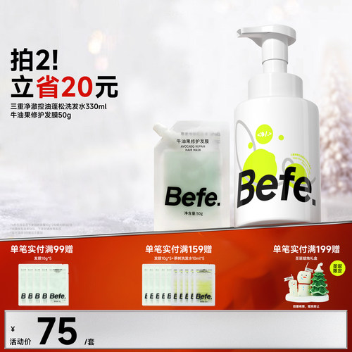 氨基酸无硅油泡泡洗发水控油蓬松