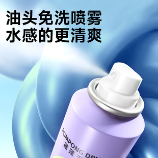 【测试勿拍1】befe干发喷雾免洗去油蓬松不易留白干涩