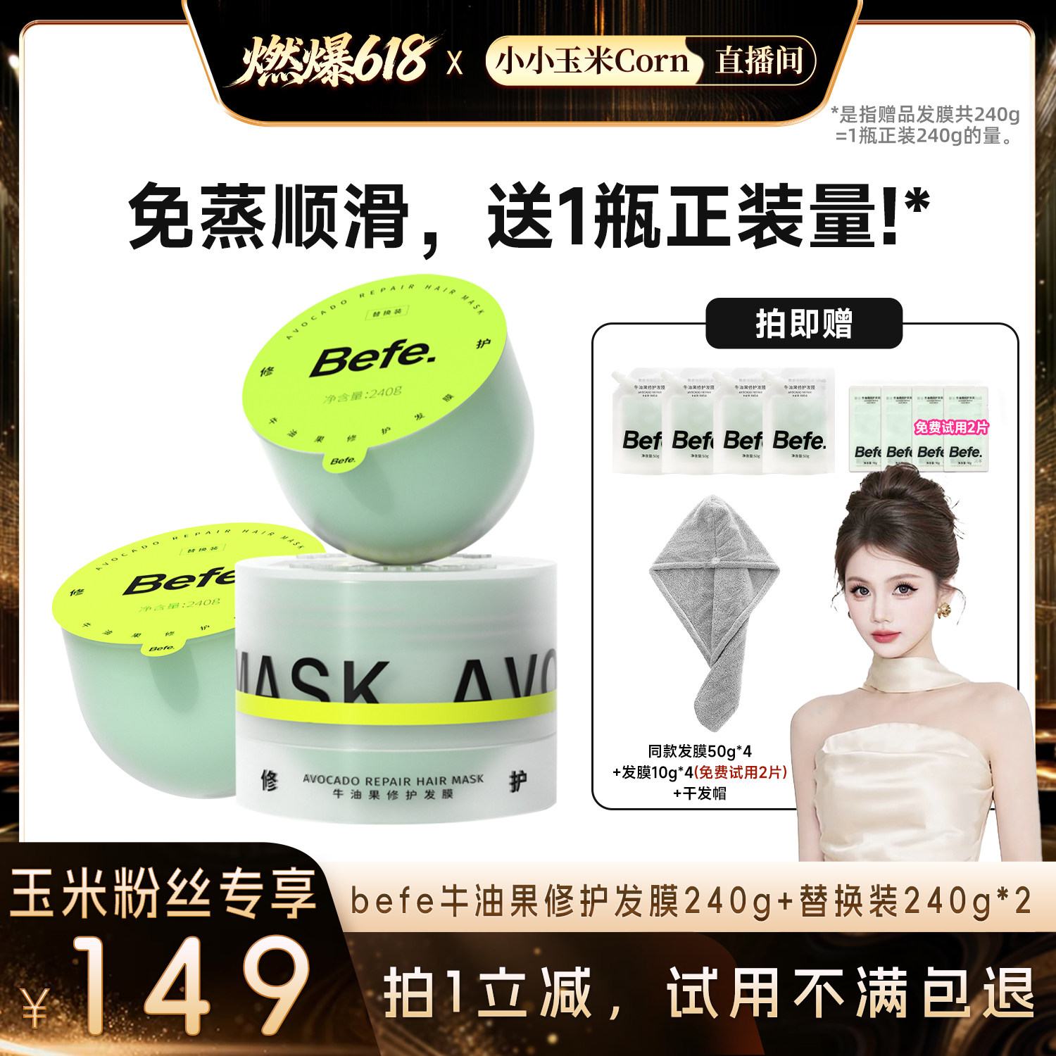 【燃爆618】befe牛油果发膜柔顺免蒸烫染修护滋养护发aa