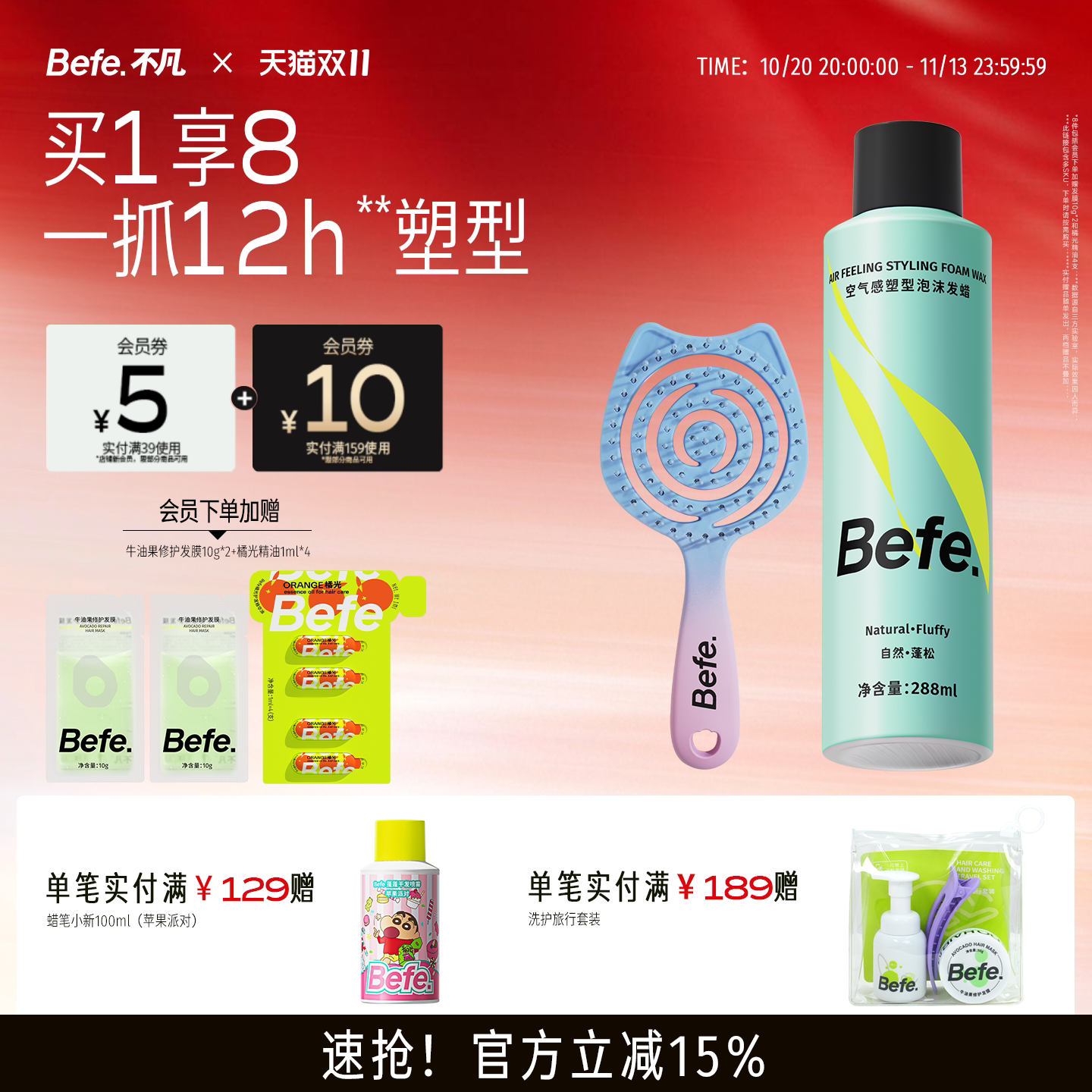 Befe不凡塑型泡沫发蜡自然定型男女啫喱摩丝 发泥蓬松持久不硬白