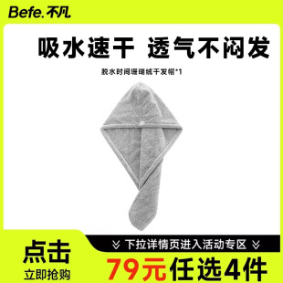 干发帽定制超强吸水速干珊瑚绒包头巾浴帽擦头发神器 任选 79元