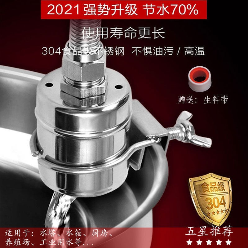 水满自停器不锈钢浮球阀厨房节水宝自来水全自动水箱水塔控制器
