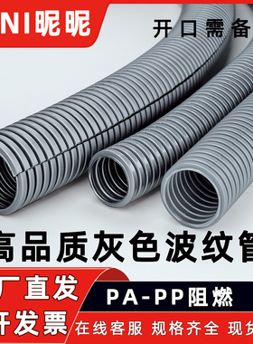 灰色波纹管PP阻燃穿线软管PA尼龙浪管接头可开口塑料快速直插锁母