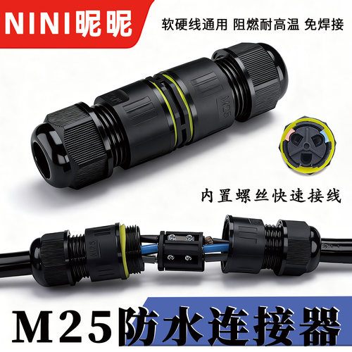 户外电缆线防水连接器分线端子