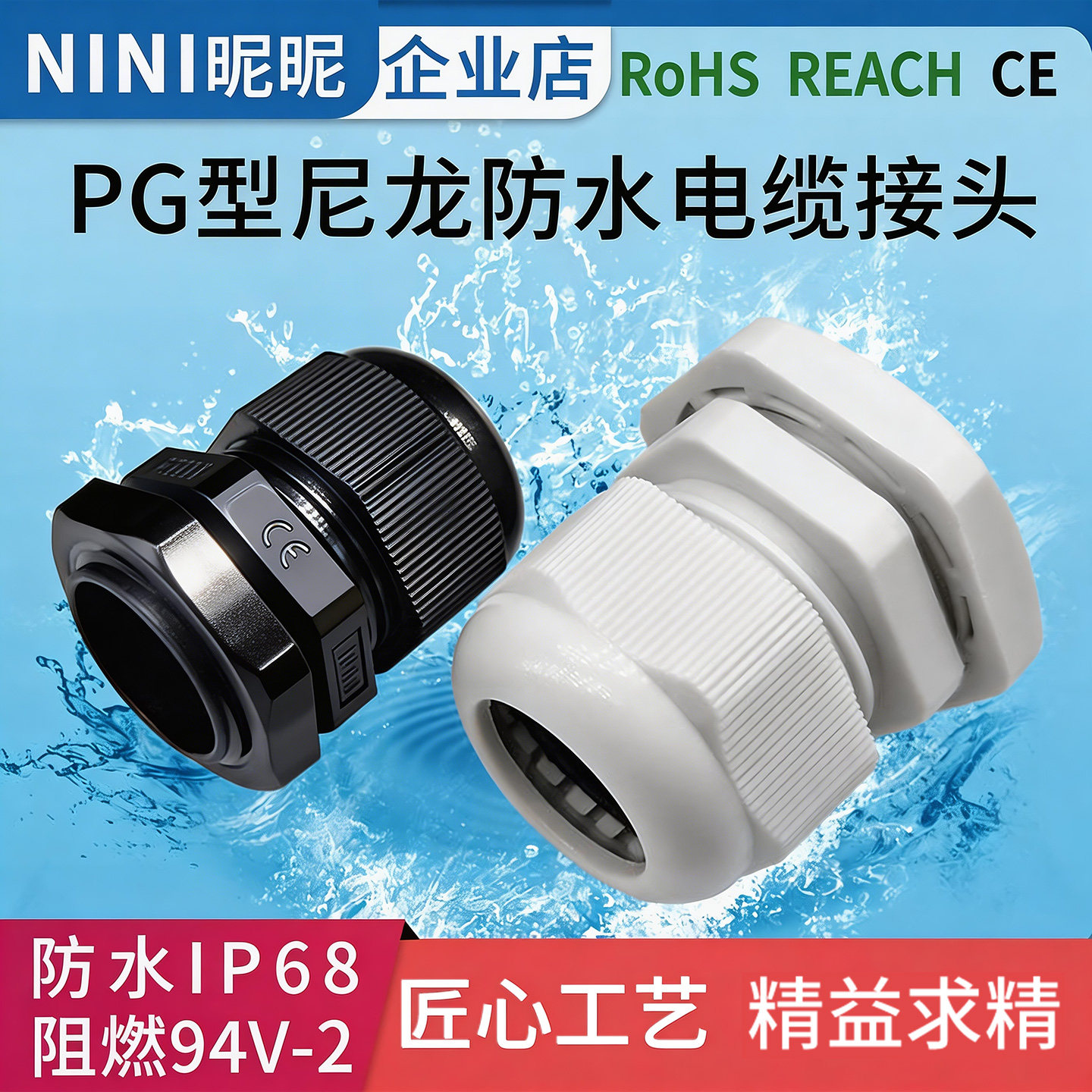 PA尼龙阻燃电缆防水接头葛格兰头公制M系列密封连接固定器M16M20