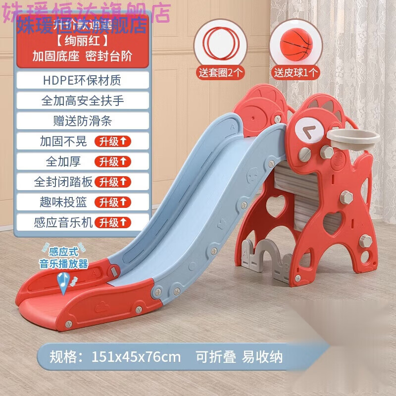 新品儿童滑梯室内4-12岁加厚加长滑梯婴迪迦绚丽红球框球音乐密封