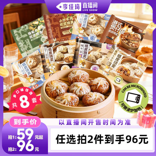 一条狗纸皮烧麦冷冻速食