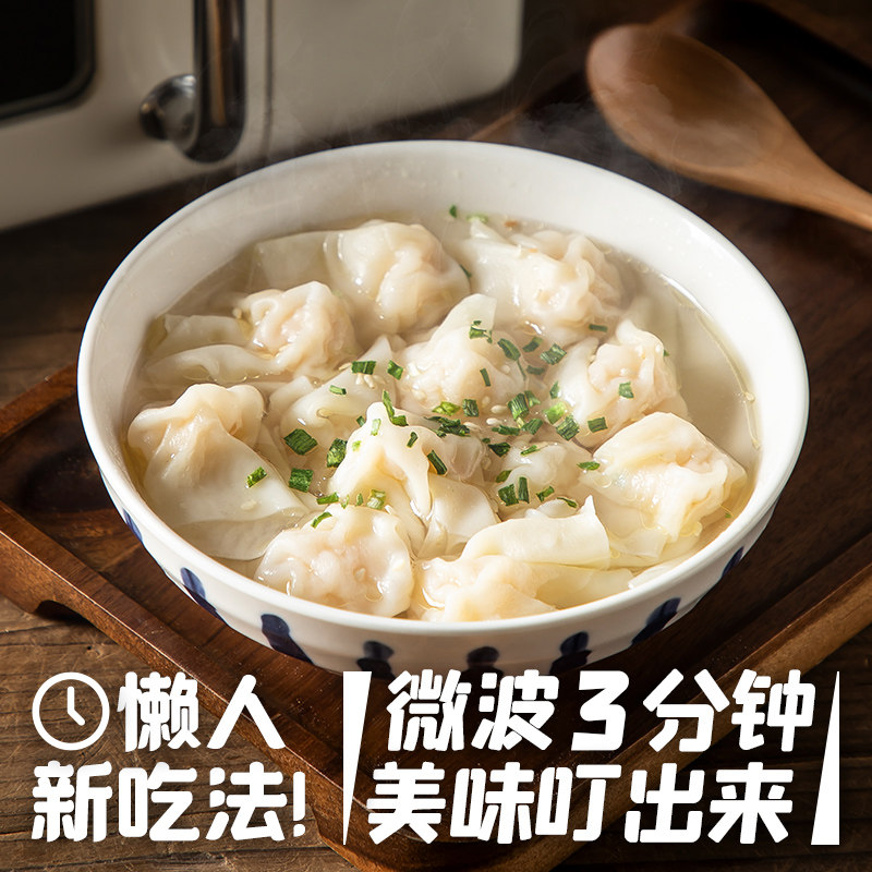 混沌速食小混沌云吞 价格 怎么样 图片