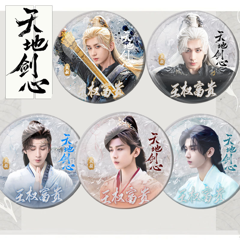 Hitcard天地剑心吧唧谷子周边