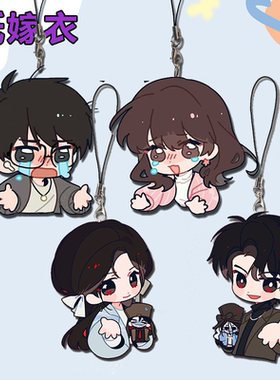 纸嫁衣7申墨卿王娇彤杜言她李逢泽手机绳链子挂件同人谷子周边