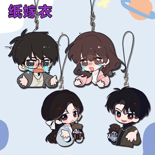 同人周边申墨卿王娇彤杜言她李逢泽亚克力手机绳链子挂件生日谷子