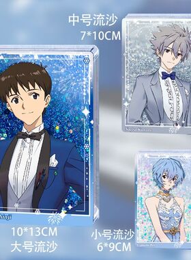 EVA上海交通卡流麻新世纪福音战士绫波丽明日香同人周边流沙立牌