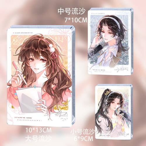 帮我拍拍饭角衍生流沙立牌周边