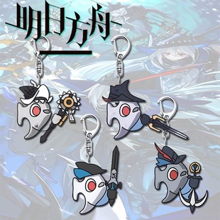 明日方舟深海猎人斯卡蒂歌蕾蒂娅歌蕾蒂娅钥匙扣挂件龙鱼抽象周边