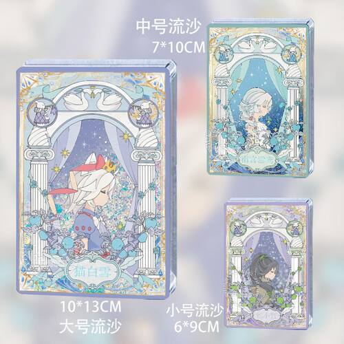 奇喵君故事童话奇境立牌周边