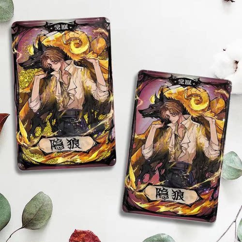 狼人杀隐狼猎人全员流沙周边