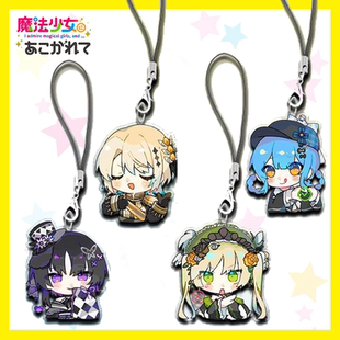 魔法少女的魔女裁判橘雪莉莲见蕾雅手机绳子钥匙扣挂件饰谷子周边